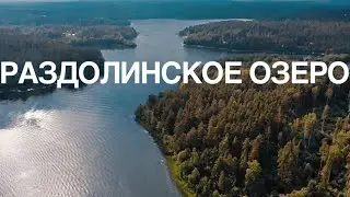 Поход с детьми на Раздолинское озеро.
