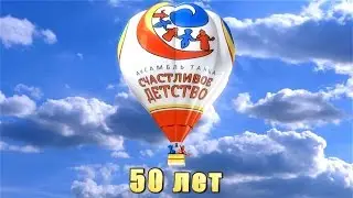 Анонс записи концерта ансамбля танца 