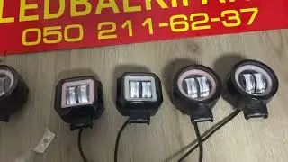 Светодиодные противотуманки Led 20 ватт с ангельскими глазками красными и синими СТГ.