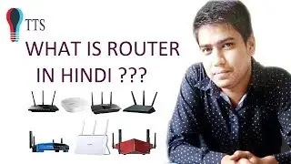 ROUTER IN HINDI