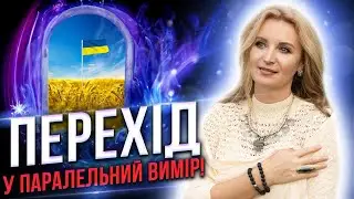 Народження нового сонця та всесвіту! Трансформація для переходу у новий вимір!