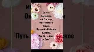 Доброе утро!Христианское пожелание!