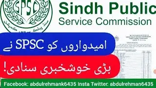 SPSC announced good News for candidates 😊 - SPSC latest update - SPSC latest jobs news - SPSC SST