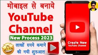 how to create a youtube channel 2023 || techno santosh