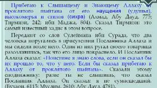 4 Тафсир Корана Ибн Касира. Истигаза.
