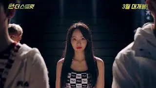 Turn: The Street (2021) Korean Movie Trailer