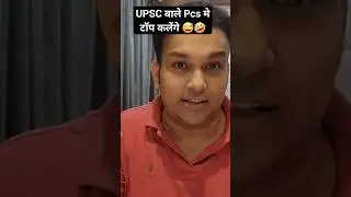 uppsc 2024 notification kab aayega ? 