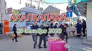 Ахалкалаки 30 декабря 2023 | Улица Налбандяна | Шопинг