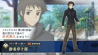 Fate/Grand Order x Witch Of The Holy Night-Soujuurou Shizuki Noble Phantasm