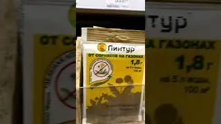 фільм в магазині пестецидів #прикол #угар #пестециди #інсектецид