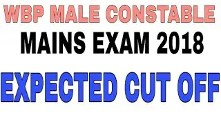WBP MALE CONSTABLE MAINS EXAM 2018//EXPECTED CUT OFF//WBP CONSTABLE EXPECTED CUT OFF