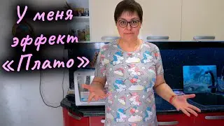 Результат моего похудения за одиннадцать месяцев. Влог.