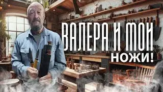 Какие инструменты нужны для изготовления ножей. Заготовки для ножей.
