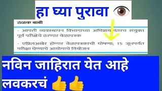 mpsc attempt strategy following upsc
