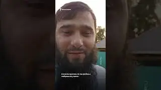 Боец "Ахмата" угрожает отнять дом критика Кадырова #shorts