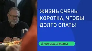 Как вставать в 5 утра? Полезные советы Александра Санкина, тренера агентов - миллионеров.