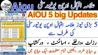 aiou 5 big updates today||aiou