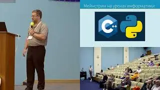 Машинная графика в школе на свободных библиотеках