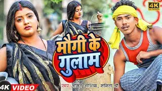 Maugi Ke Gulam | 