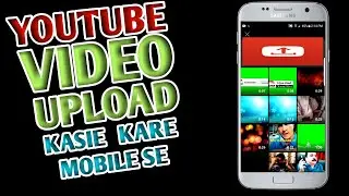 YouTube Video Kaise Upload Kare Mobile Se 2021 | How To Upload Videos On YouTube From Phone 2021