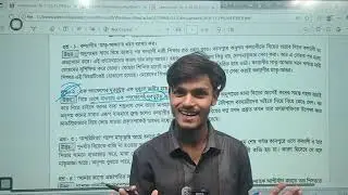 বাংলা রিটেন ক্লাস | University admission class | Bangla written class | 03