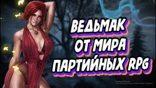 сюжет Pathfinder: Wrath of the Righteous без мишуры