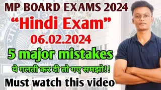 Hindi k paper m ye 5 galtiya mt karna/ Mp board Hindi paper 2024
