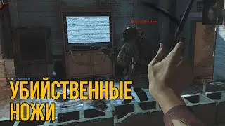 УБИЙСТВЕННЫЕ НОЖИ. УДАЧНАЯ ПОСЫЛКА И ТАНК НА ШТАБЕ /Call of Duty: Modern Warfare 2019 МУЛЬТИПЛЕЕР