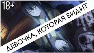 Девочка, которая видит это | Трейлер на русском