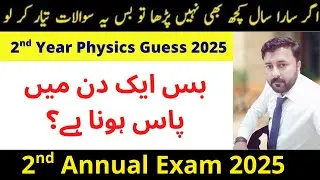 How to get passing marks in 12th class physics 2024 | 2nd year physics guess 2024