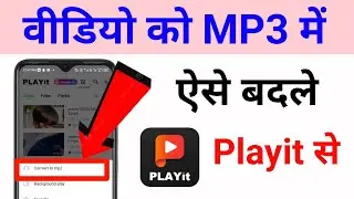 playit app me video ko mp3 me convert kaise kare | how to convert video to mp3 |convert video to mp3