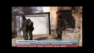 Информационная война