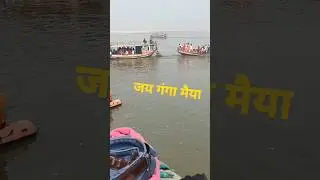 जय गंगा मैया🙏 