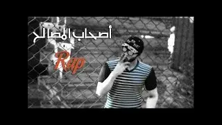 اغنية السنافي كيف بابلو اسكوبار رد قاسي على اصحاب المصالح GTA V