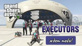 Заходи на GRAND RP  - Присоединяйся к семье Executors!