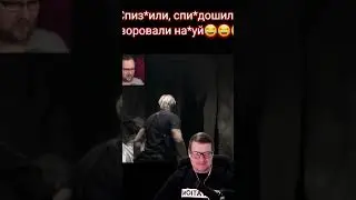 реакция на шортсы #26 куплинов