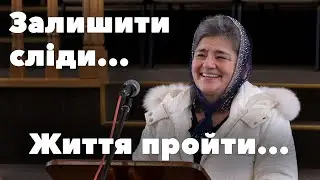 Вірш | Життя пройти, не поле перейти...