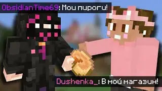 ДУШЕНЬКА делает БИЗНЕС с ОБСИ на МАЙНШИЛД 4 | Нарезки Душеньки