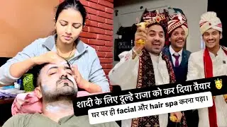 शादी के लिए दूल्हे राजा को कर दिया तैयार 🤴घर पर ही facial और hair spa करना पड़ा।