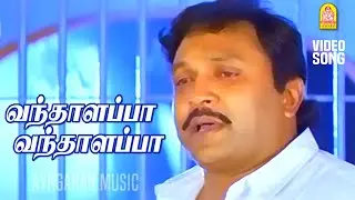 Vanthalappa (Sad) Video Song - வந்தாளப்பா வந்தாளப்பா | Seethanam Movie  | Prabhu | Sangita |  Deva