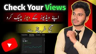 How to see my channel views on youtube || Apne Videos ky Views kaise check kare2024