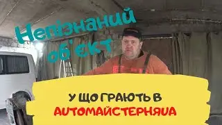 Непізнаний точильно-шліфувальний об'єкт.