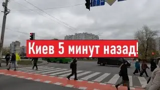 Как сейчас живут в Киеве обычные люди?