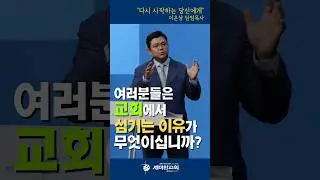 ‘이웃’을 이용하고 ‘교회’를 이용하는 ‘이용자들’에게 예수님이 묻습니다