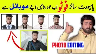 Passport Size Photo Ab Khud Banaye Apne Mobile Se - Photo Editing In Mobile - Best Photo Editing