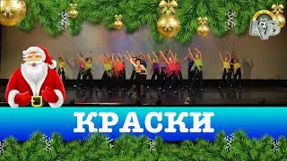 Танец 