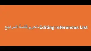 تحريرقائمة المراجع - Editing references List