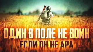 Соло против сквадов в 2022!)))  PUBG MOBILE ApaPySHIT!!)