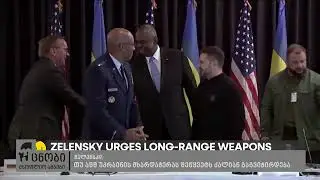 უცნობი მსოფლიო ამბები