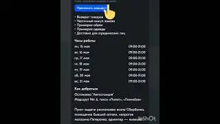 Как узнать адрес доставки заказа ? #shorts
